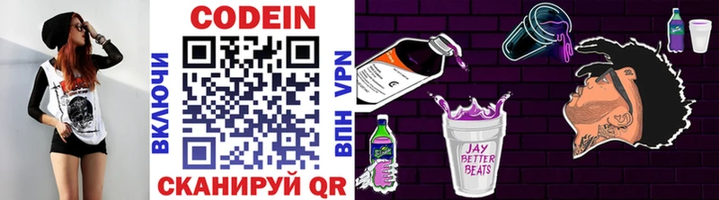 Codein Purple Drank  Новоалтайск 