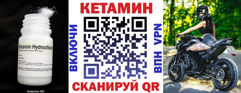 КЕТАМИН VHQ закладка Новоалтайск