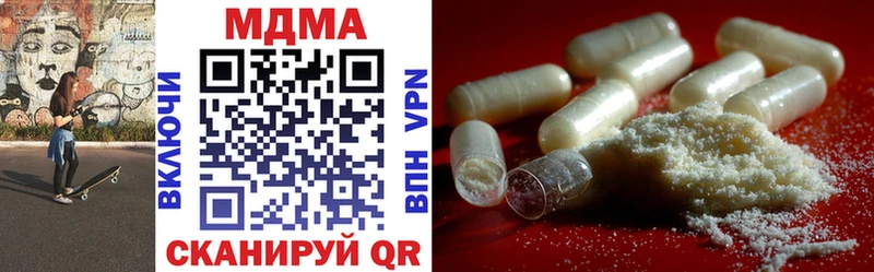 MDMA кристаллы  Новоалтайск 